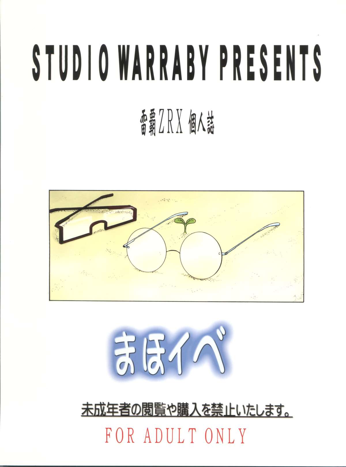 Maho Ibe page 2 full