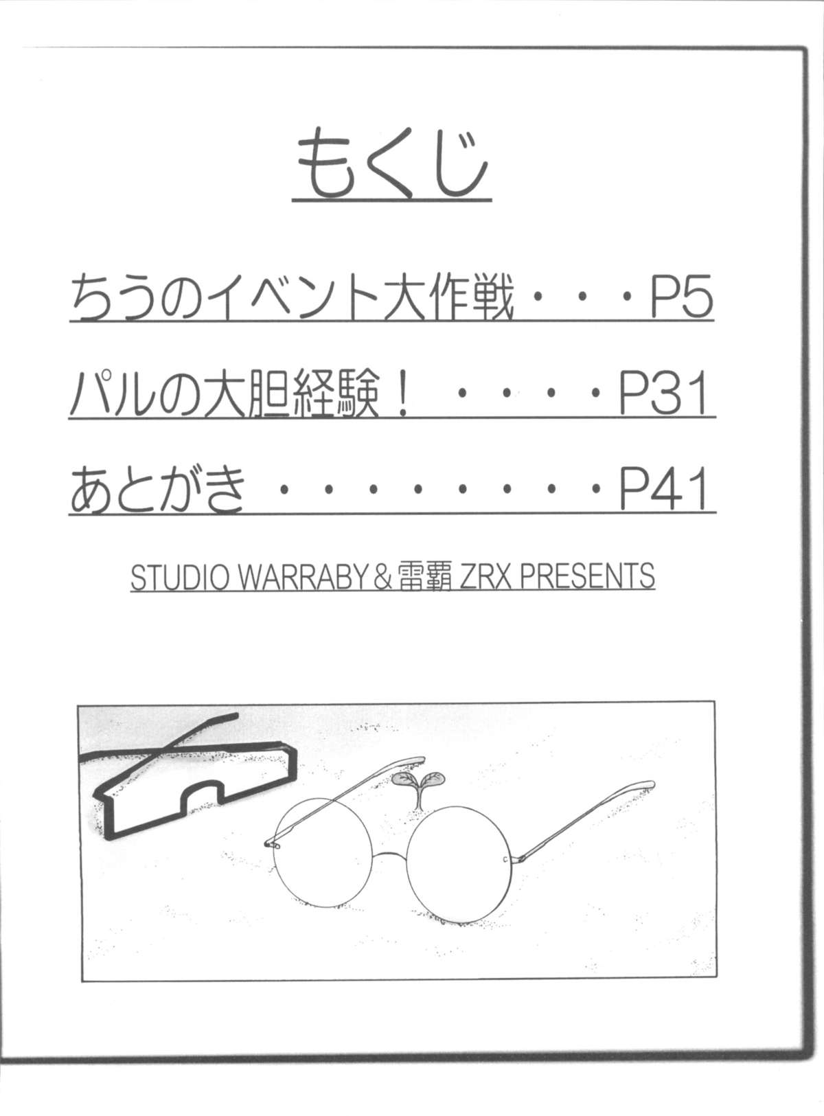 Maho Ibe page 4 full