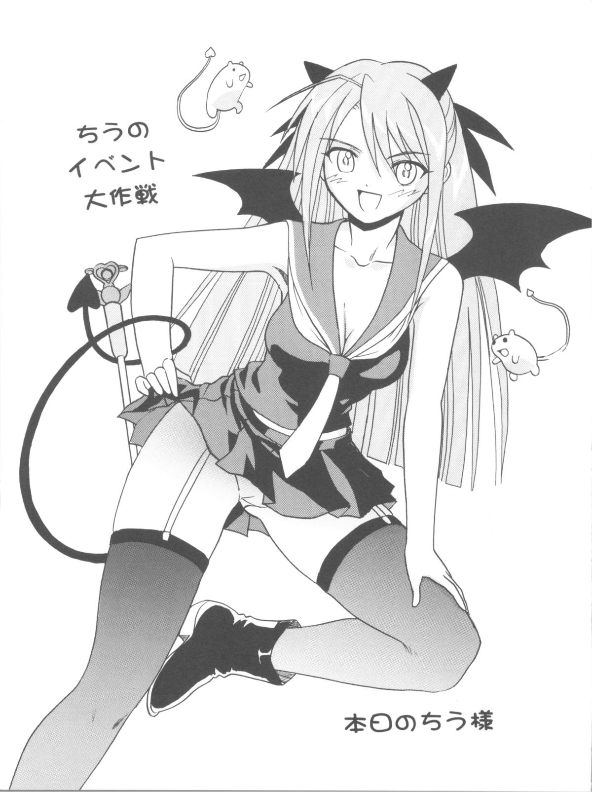 Maho Ibe page 5 full