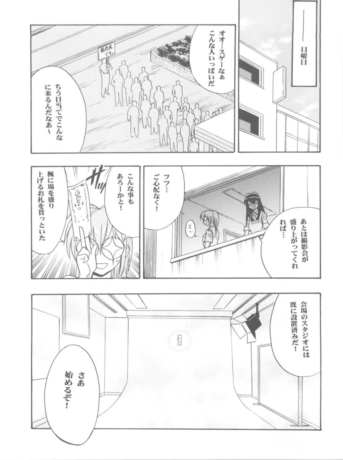 Maho Ibe page 9 full