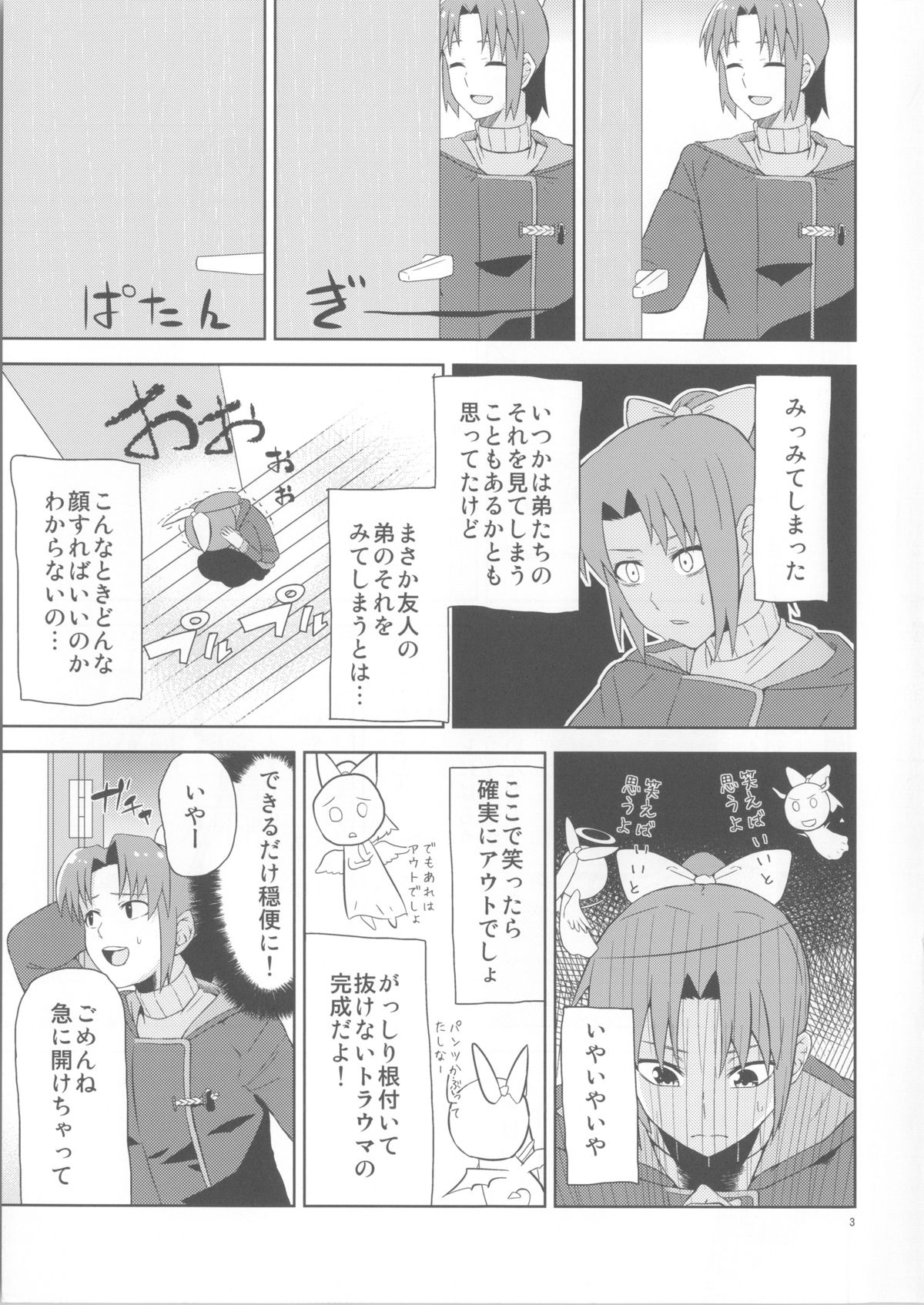 Midorikawa Route Nagasare Ha page 4 full