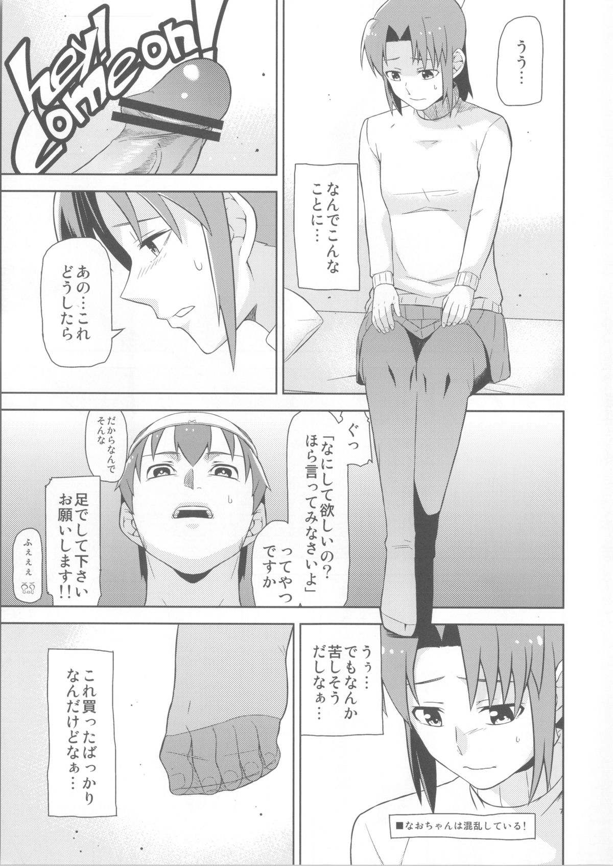 Midorikawa Route Nagasare Ha page 8 full