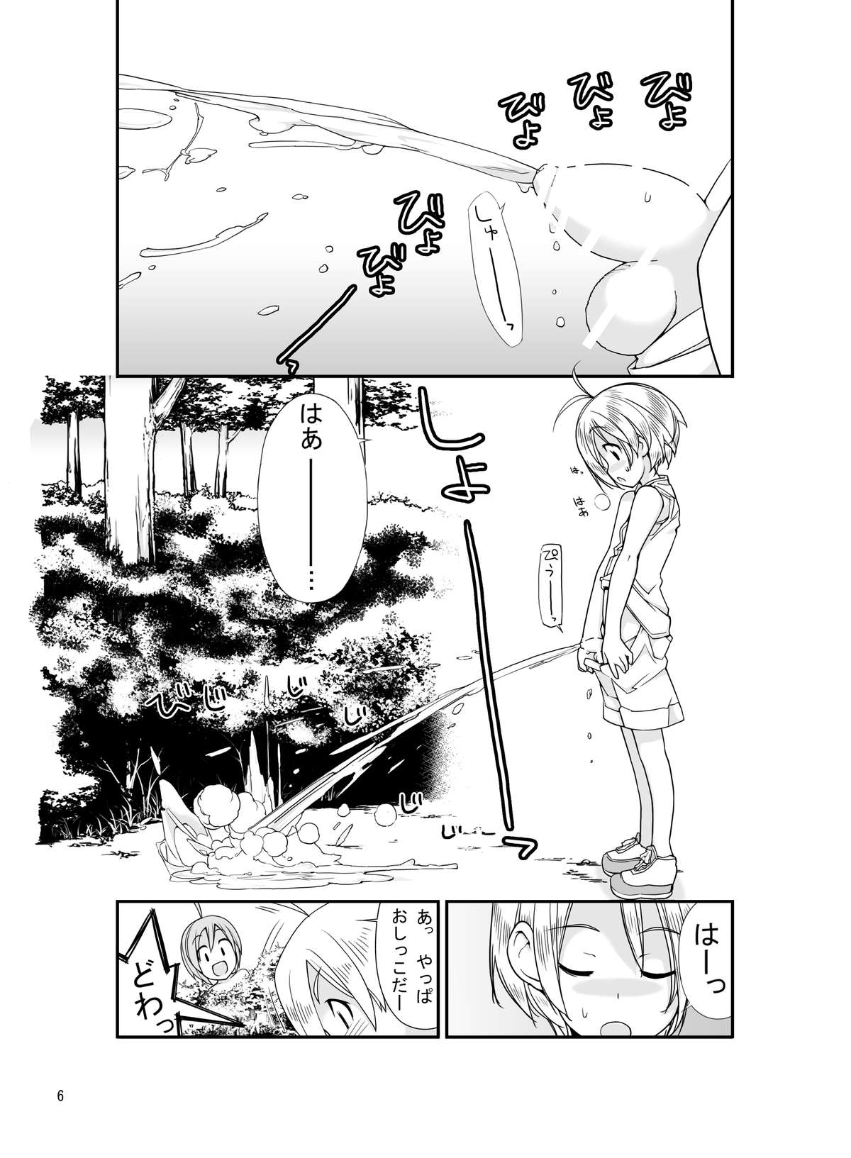 Roshutsu Shoujo Itan 2.5 Hen page 5 full