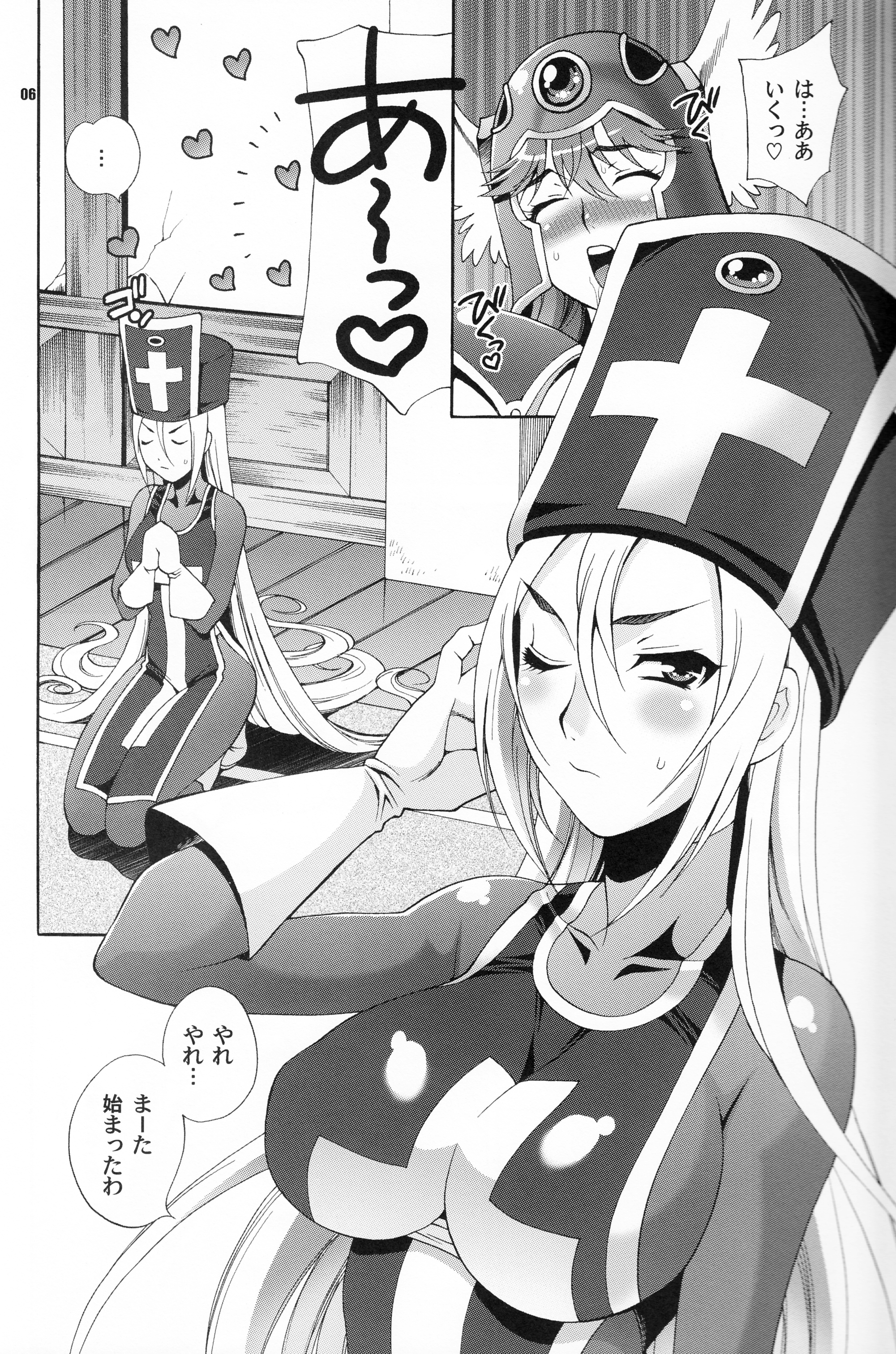 Yukiyanagi no Hon 26 Souryo-san wa H ga Kirai!! page 5 full