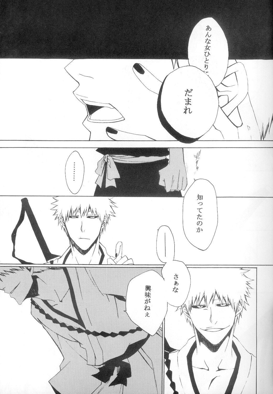 Sono Toki Sekai ga Hibi Wareru Oto wo Kiita page 5 full