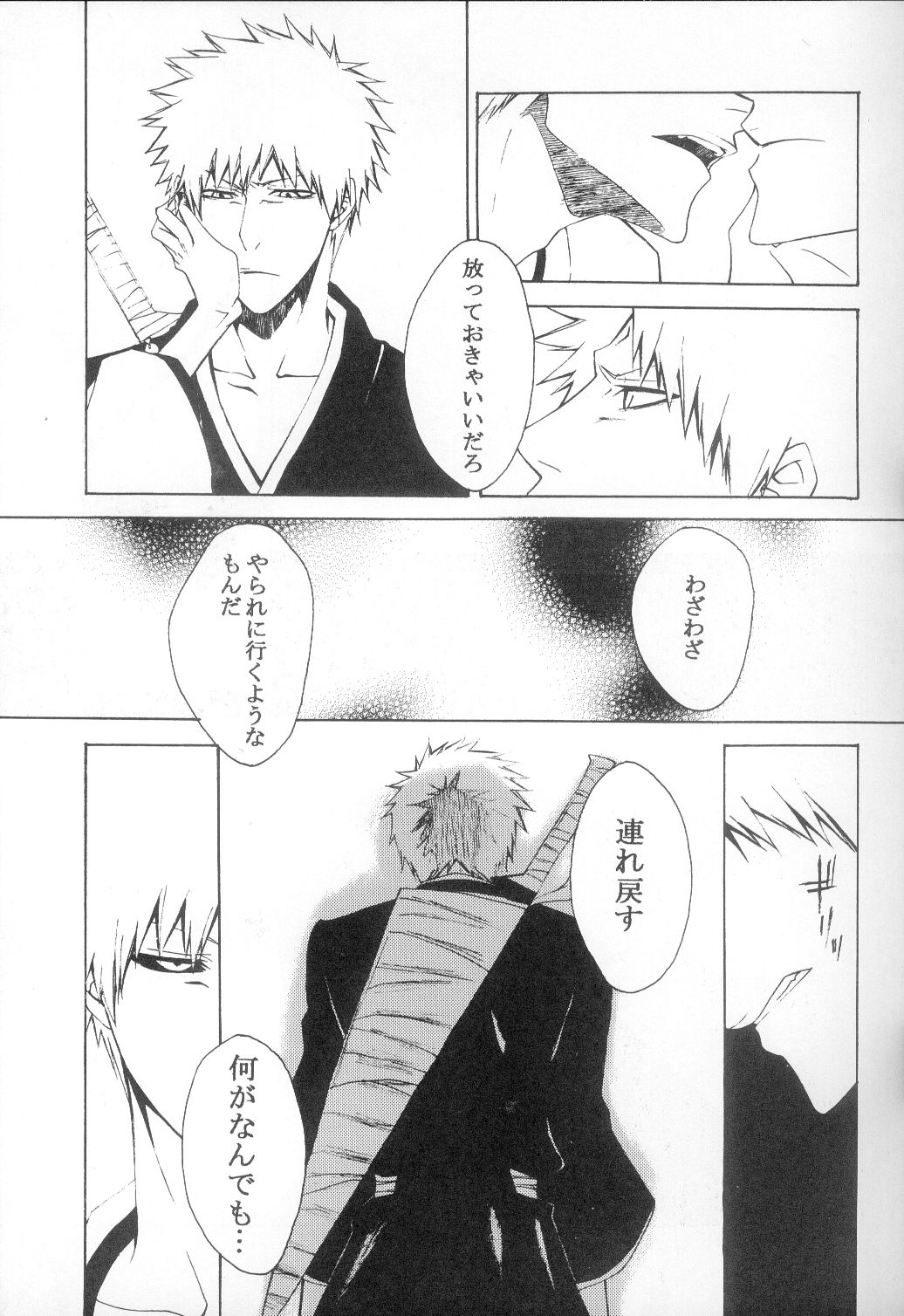 Sono Toki Sekai ga Hibi Wareru Oto wo Kiita page 7 full