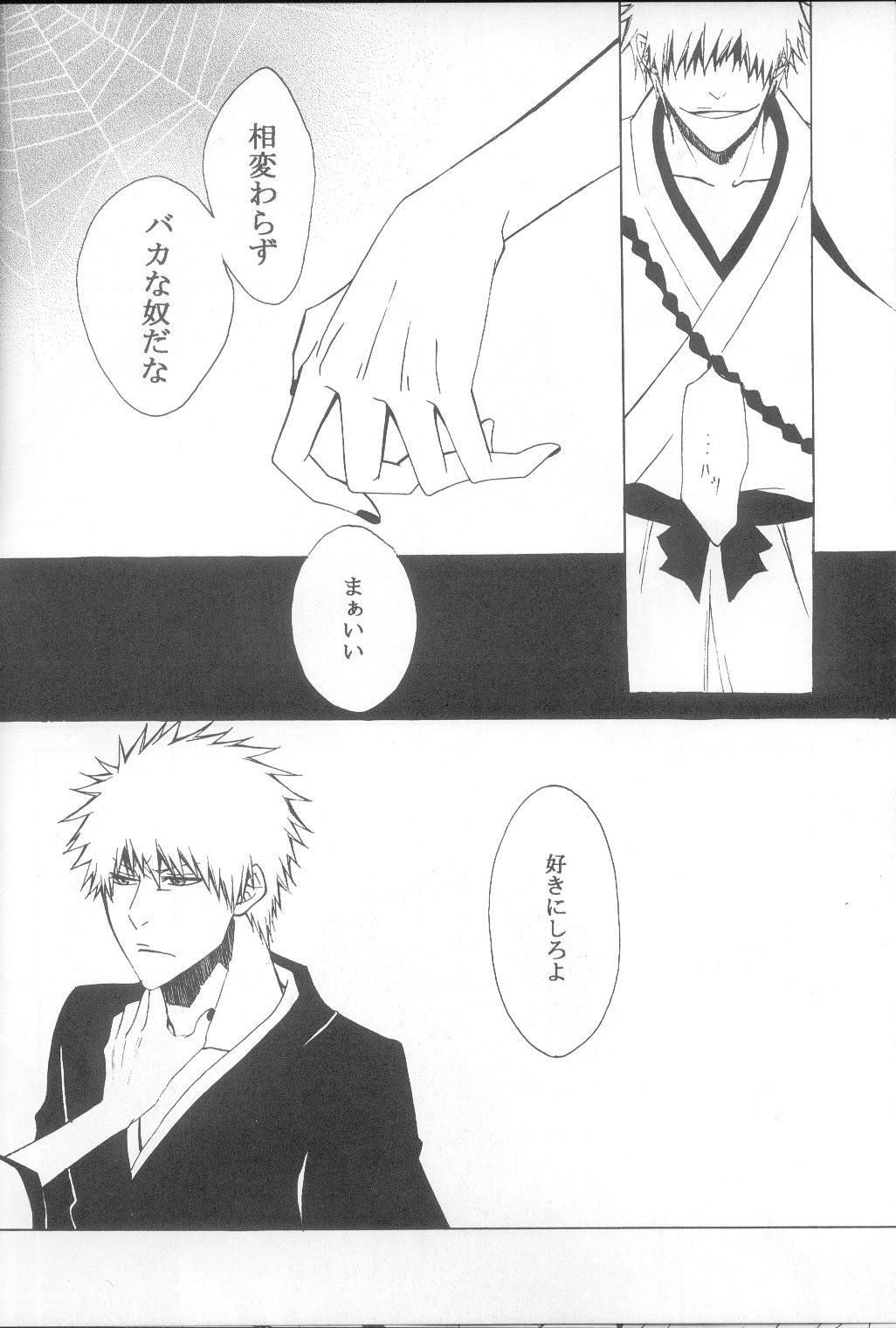 Sono Toki Sekai ga Hibi Wareru Oto wo Kiita page 8 full