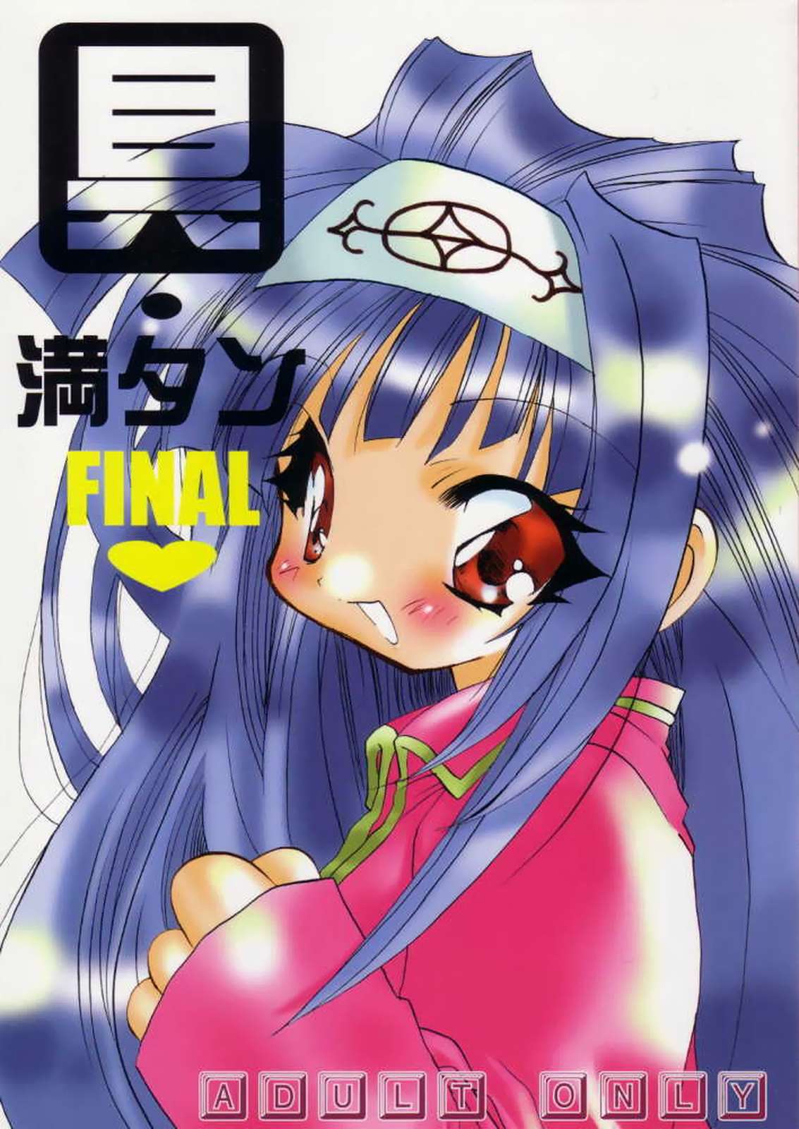 Gu Mantan FINAL page 1 full