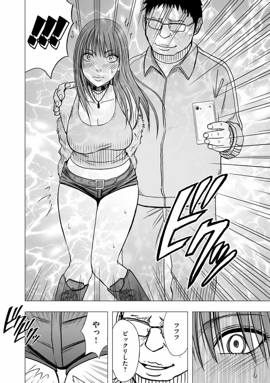 Virgin Idol page 7 full