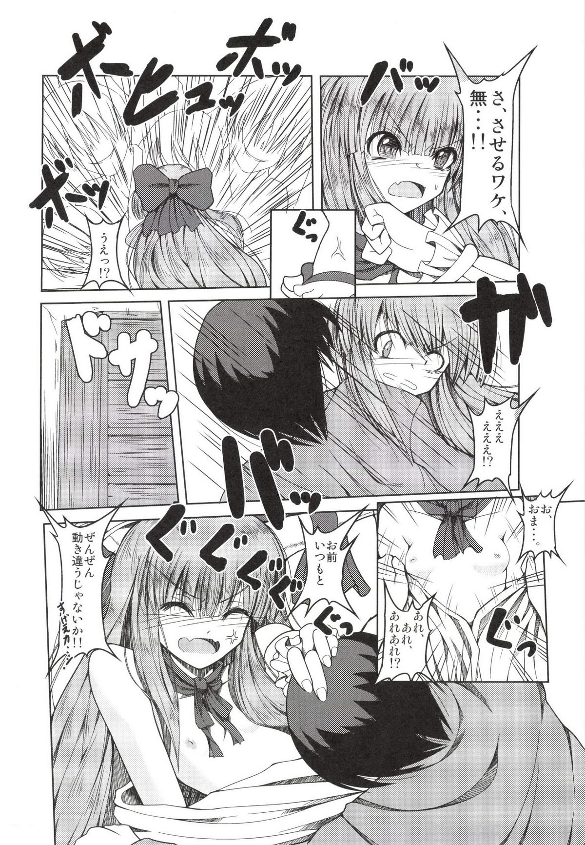 Gachinko Toko Shoubu! page 4 full