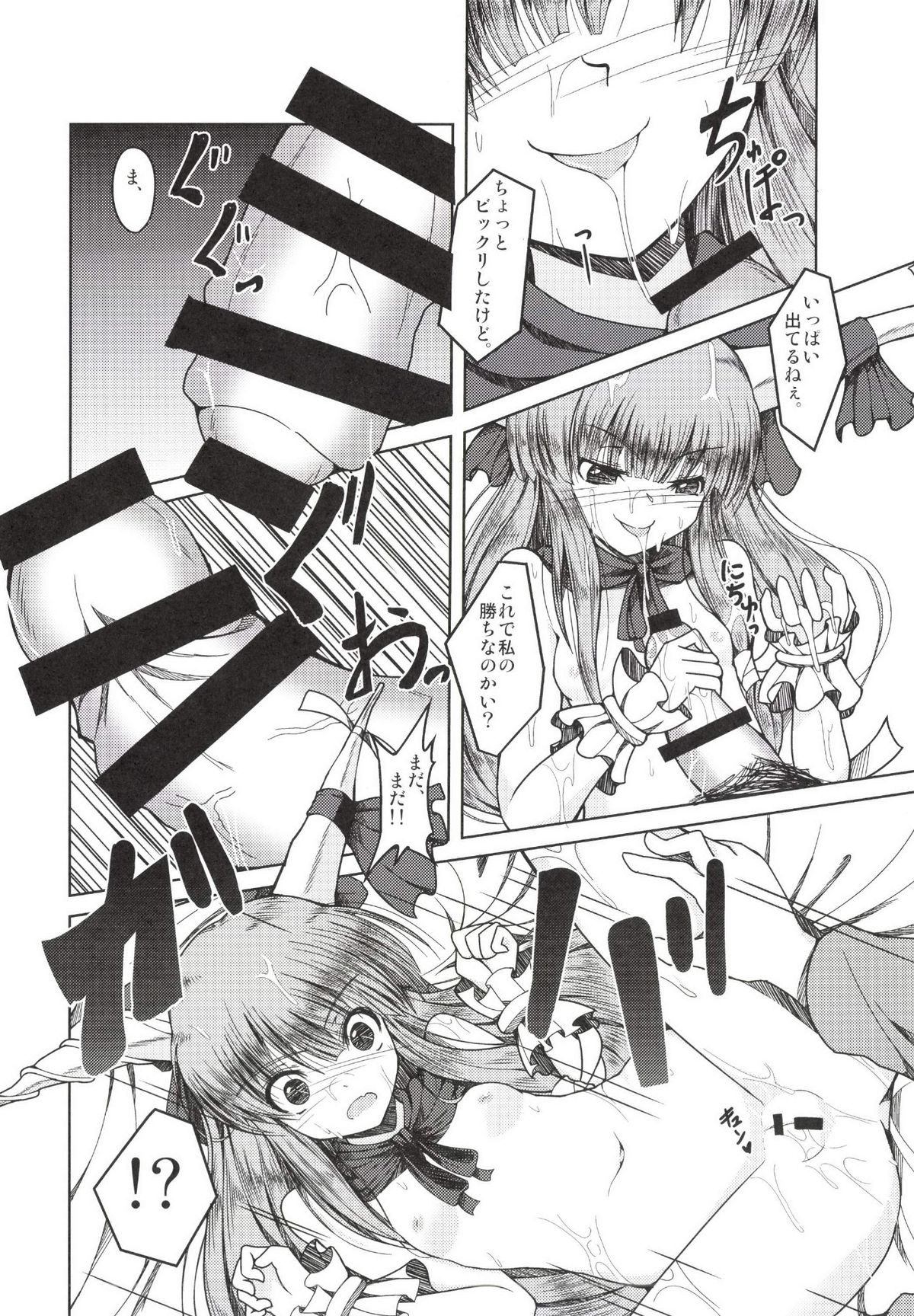 Gachinko Toko Shoubu! page 8 full