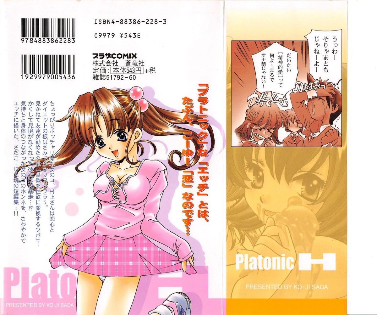 Platonic H page 2 full