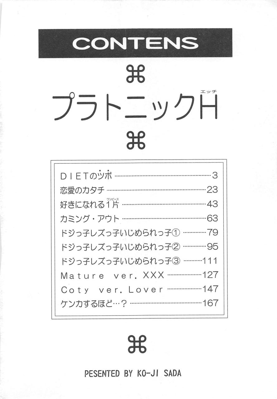 Platonic H page 5 full