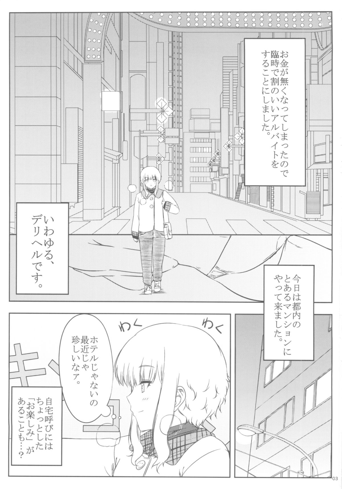 Ku-neru Sumata page 3 full