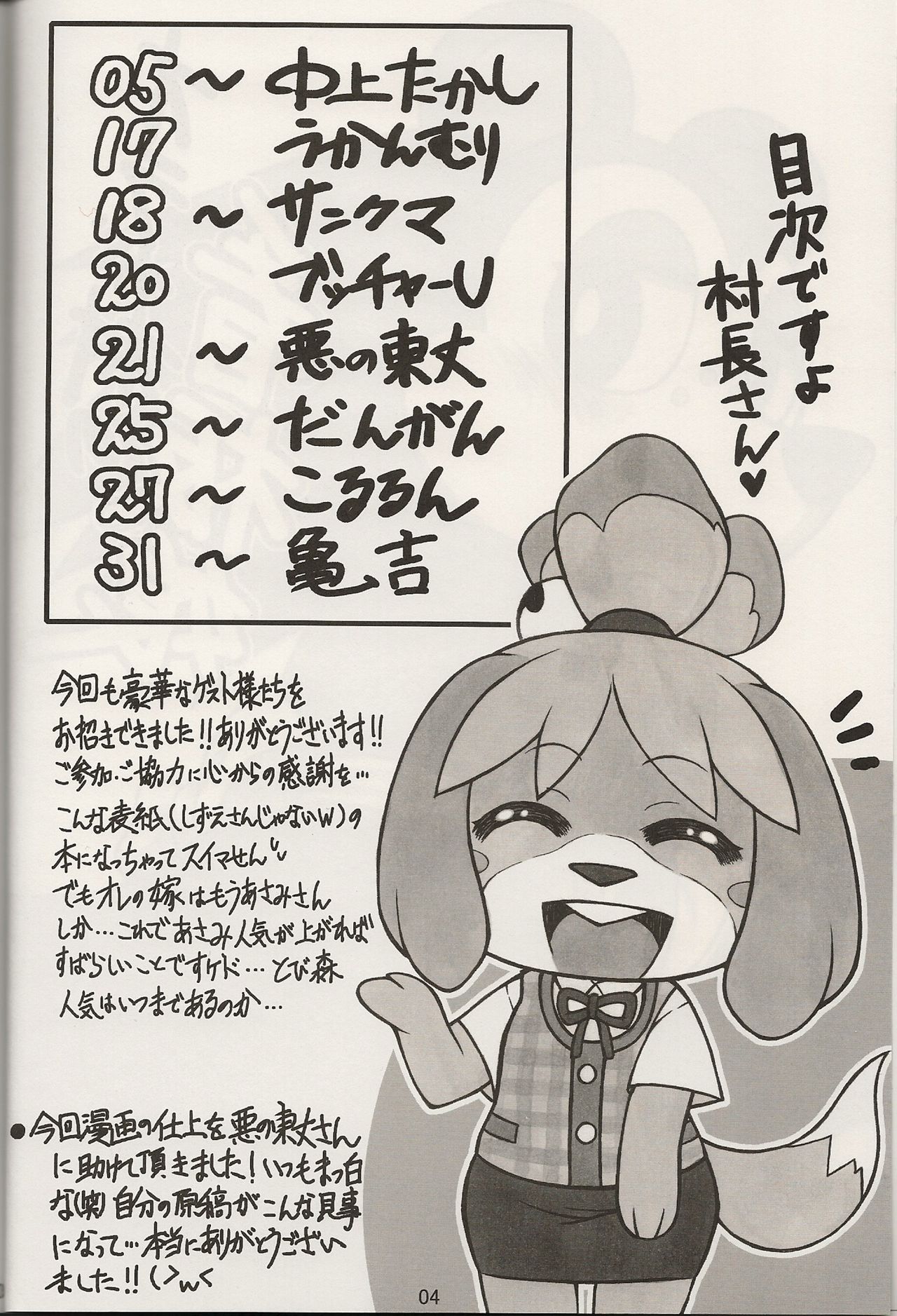 Ora ga Mura no Kanbanmusume page 3 full