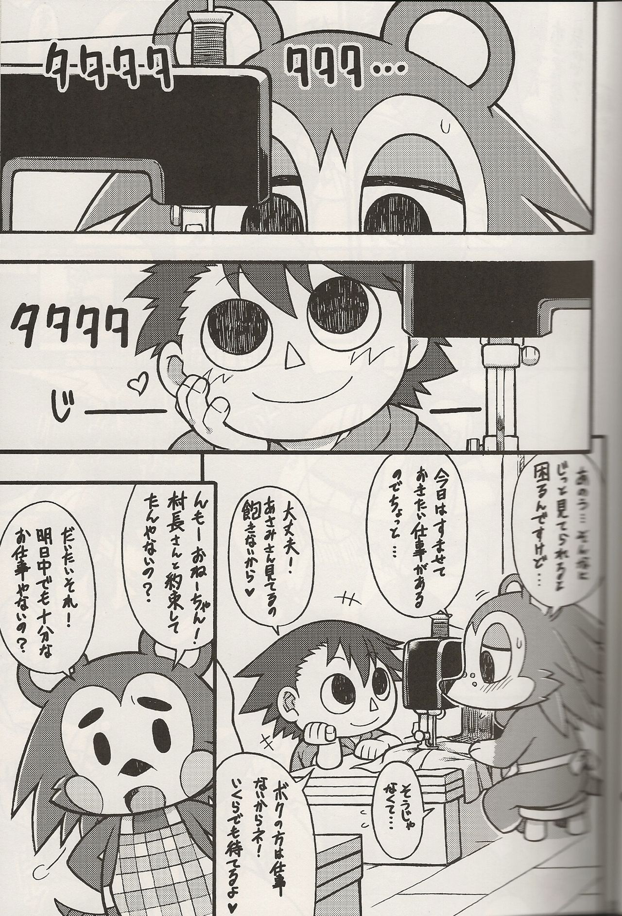 Ora ga Mura no Kanbanmusume page 4 full