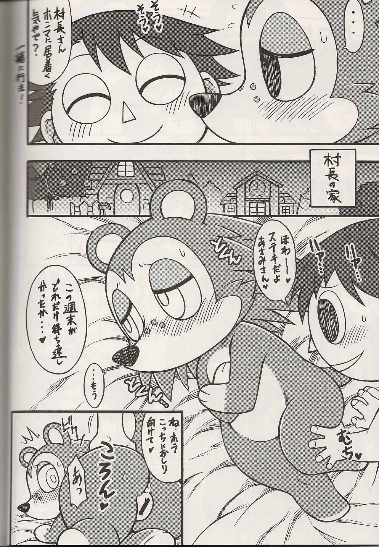 Ora ga Mura no Kanbanmusume page 5 full