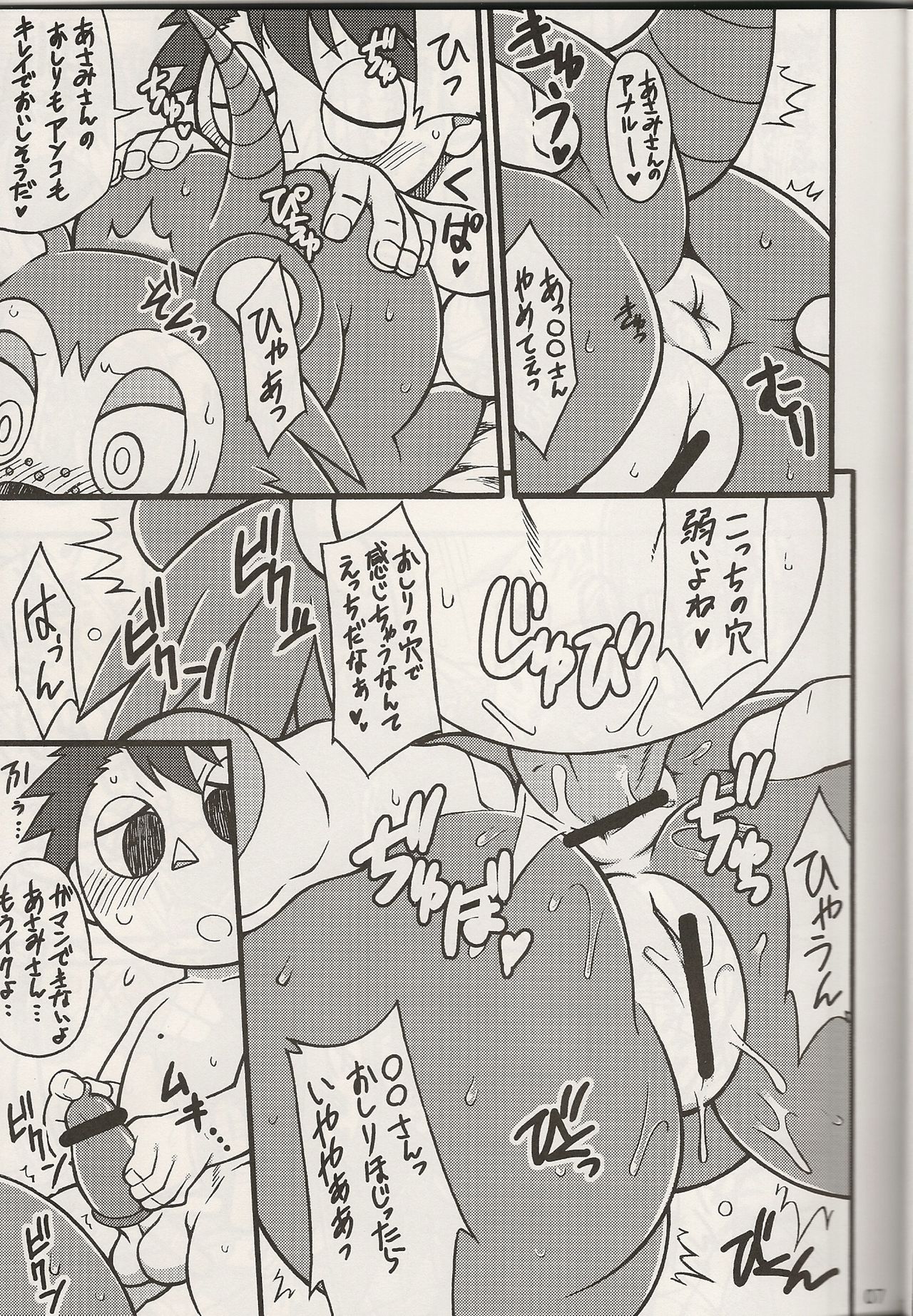 Ora ga Mura no Kanbanmusume page 6 full