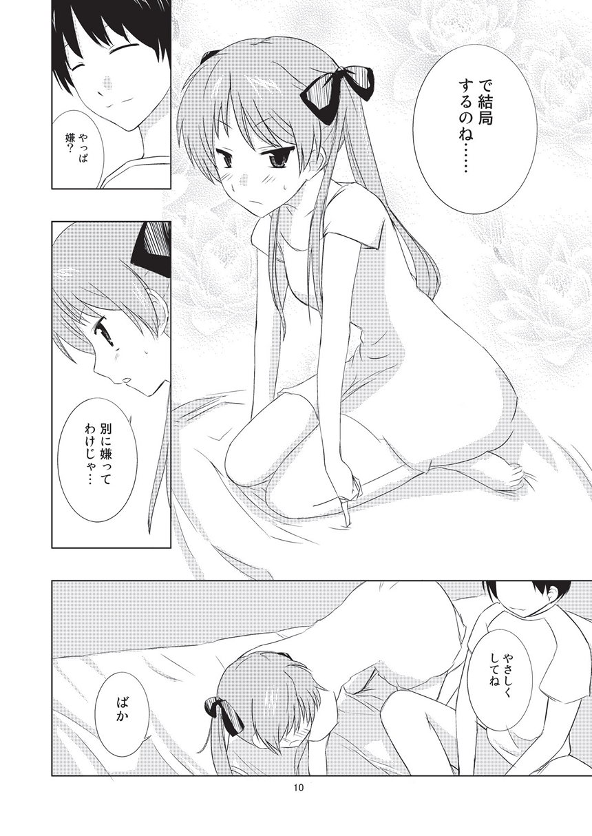 Twin Tail Kanojo no Joujitsu page 10 full