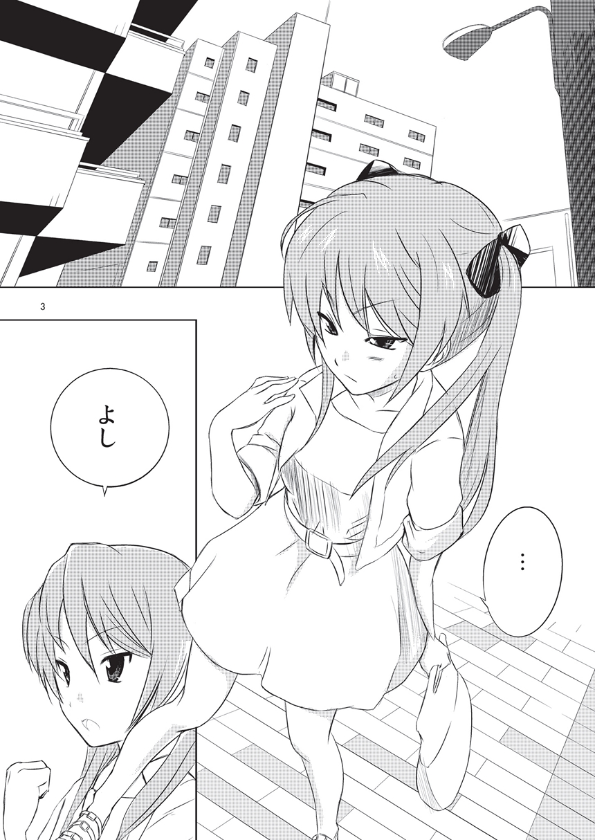 Twin Tail Kanojo no Joujitsu page 3 full
