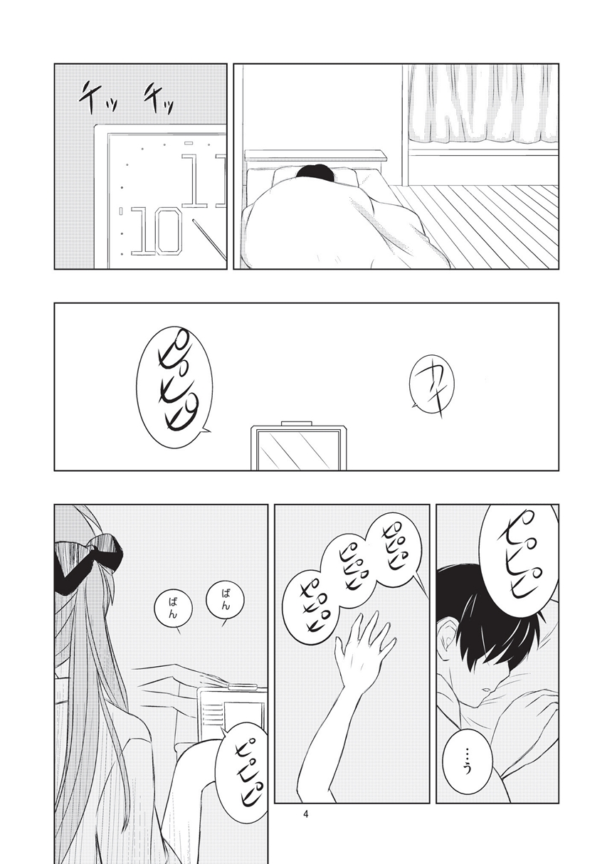 Twin Tail Kanojo no Joujitsu page 4 full