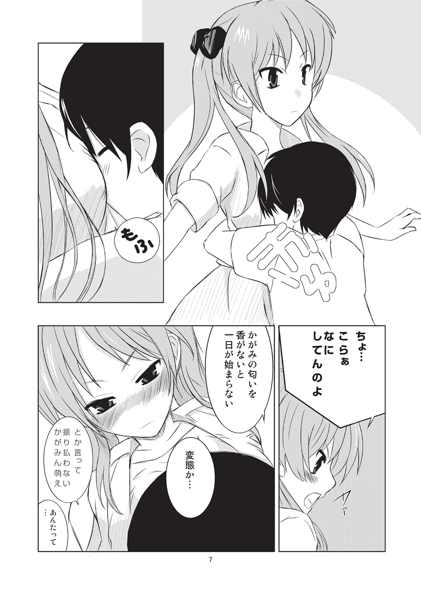Twin Tail Kanojo no Joujitsu page 7 full
