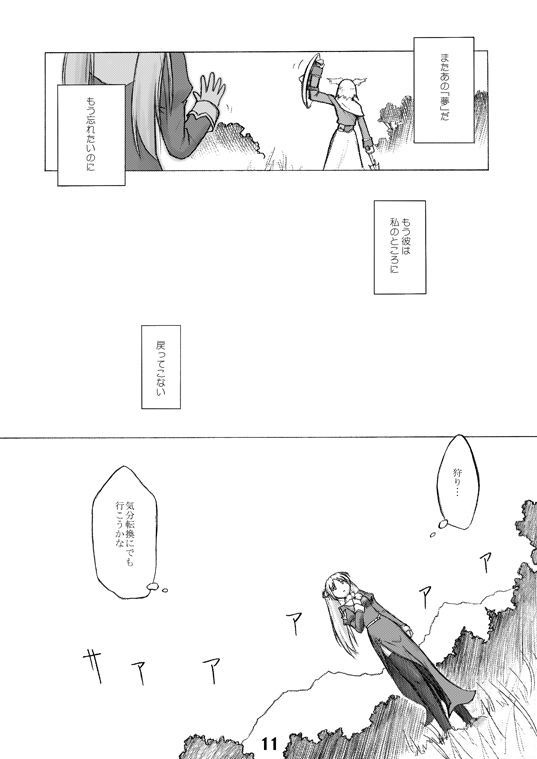 COMPOSITION MIX 2006-2007 page 10 full