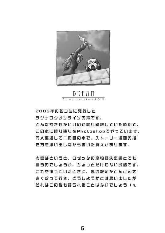 COMPOSITION MIX 2006-2007 page 5 full