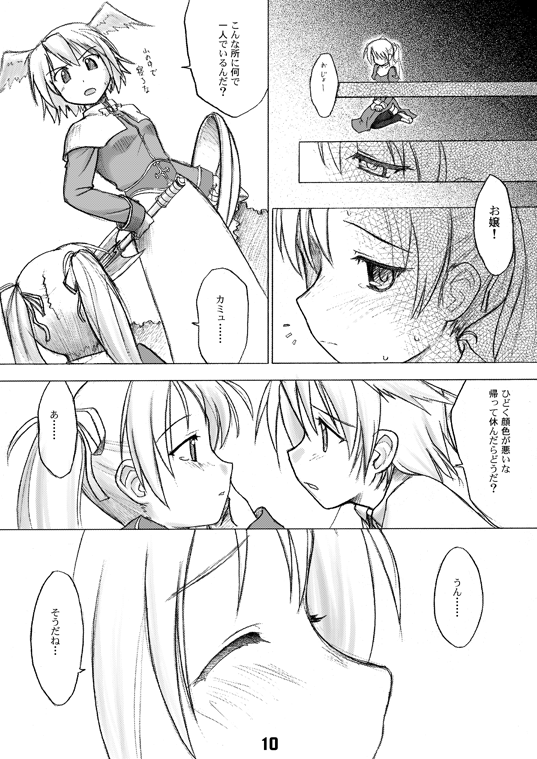 COMPOSITION MIX 2006-2007 page 9 full