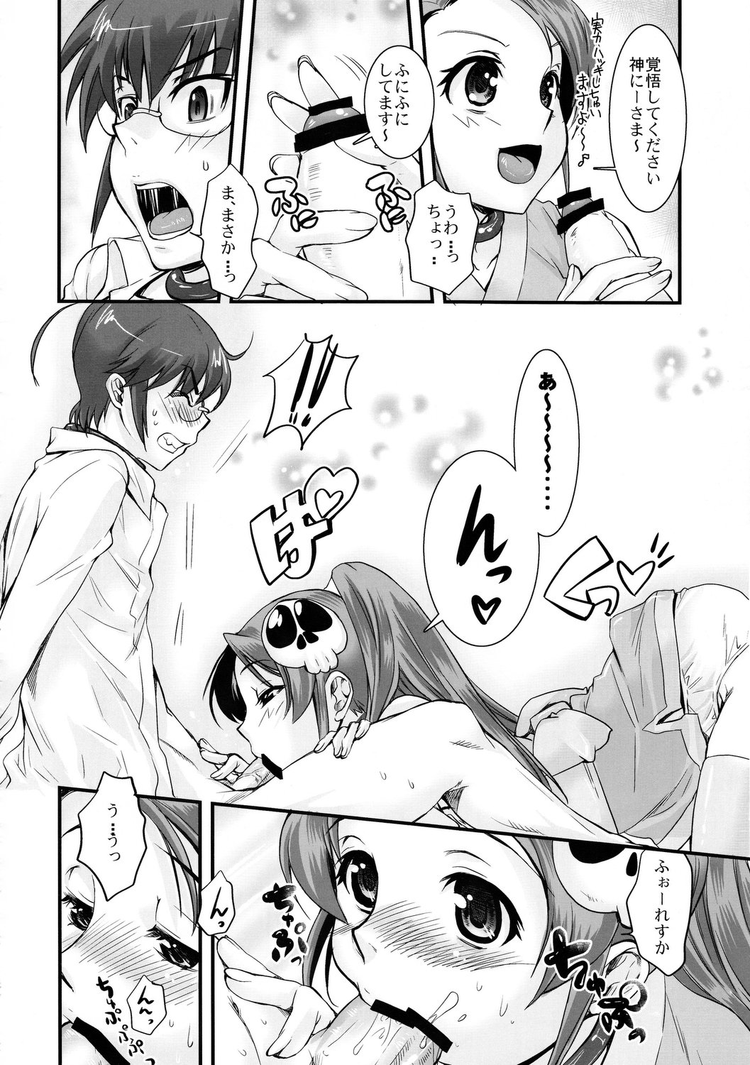 Nijigen wa Ai de Ugoiteru page 7 full