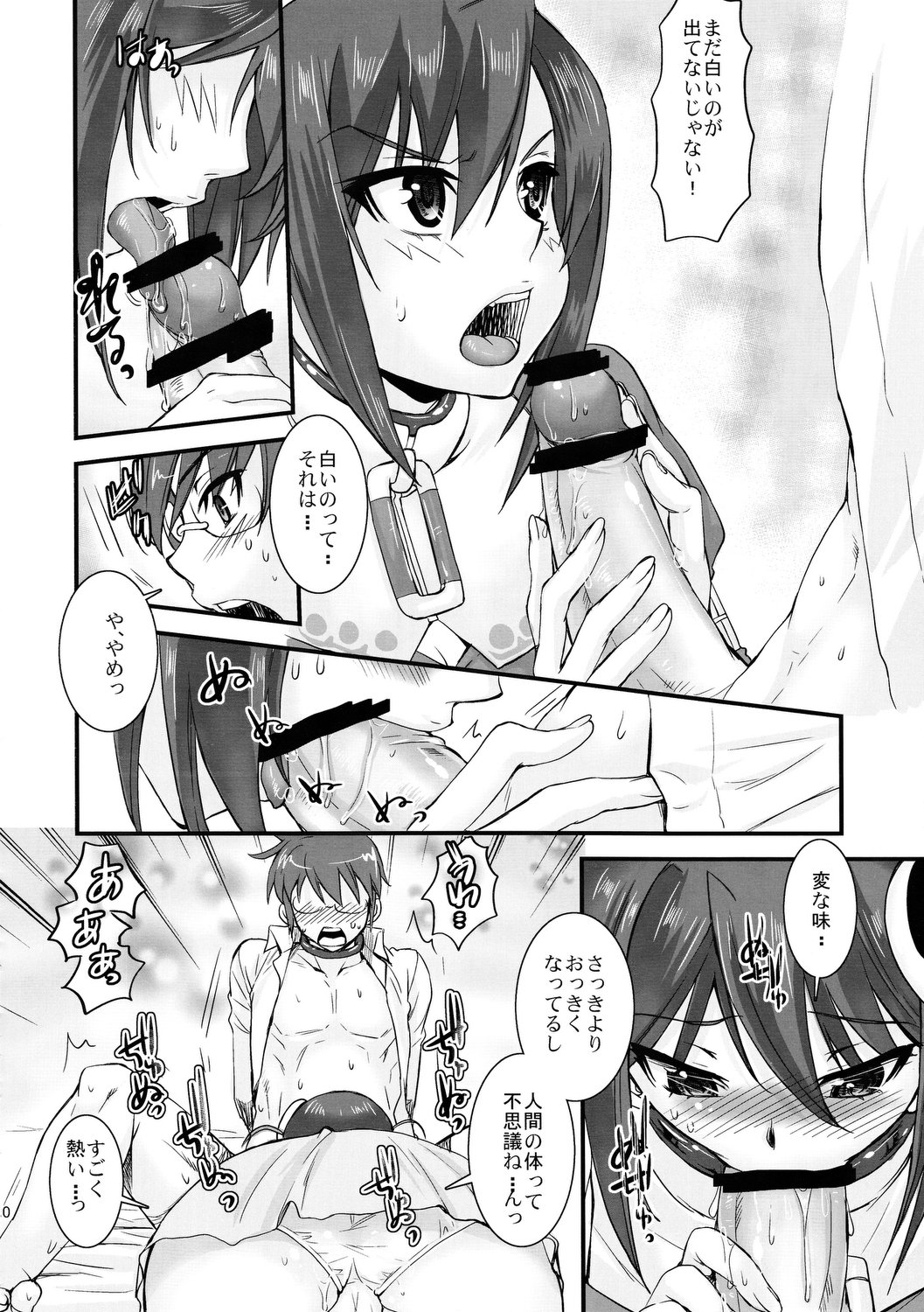 Nijigen wa Ai de Ugoiteru page 9 full