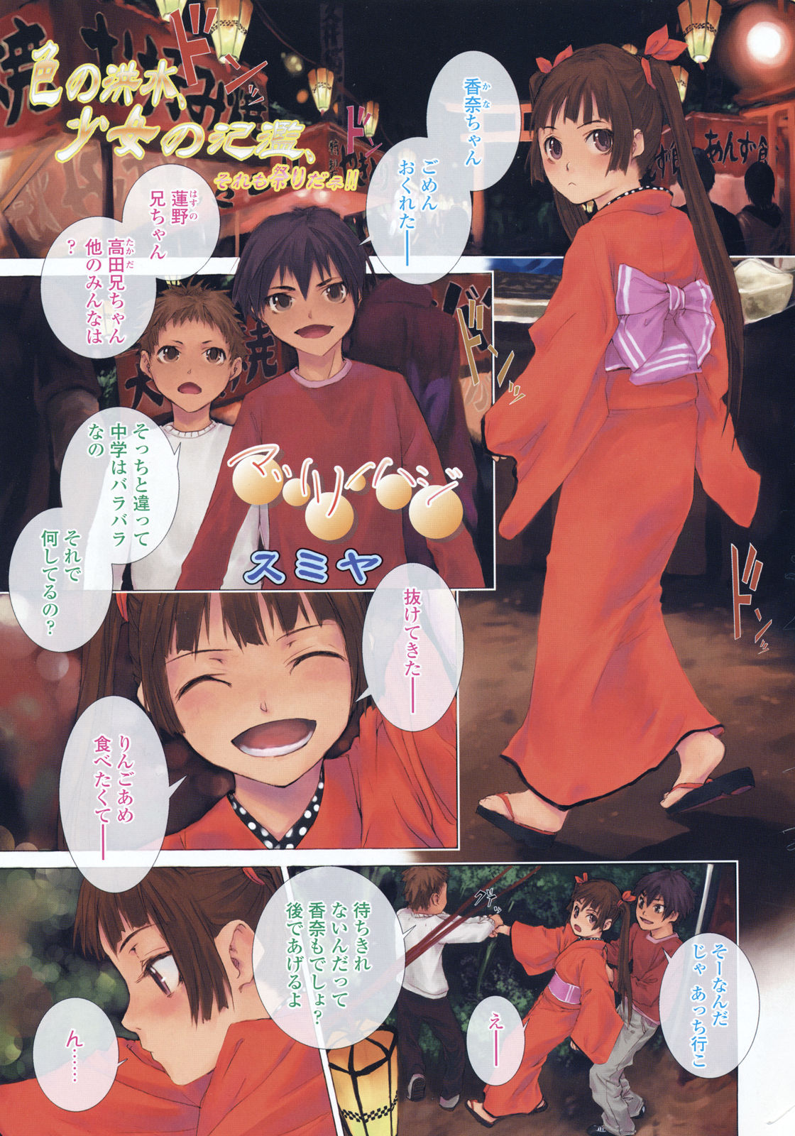 COMIC LO 2008-06 page 3 full