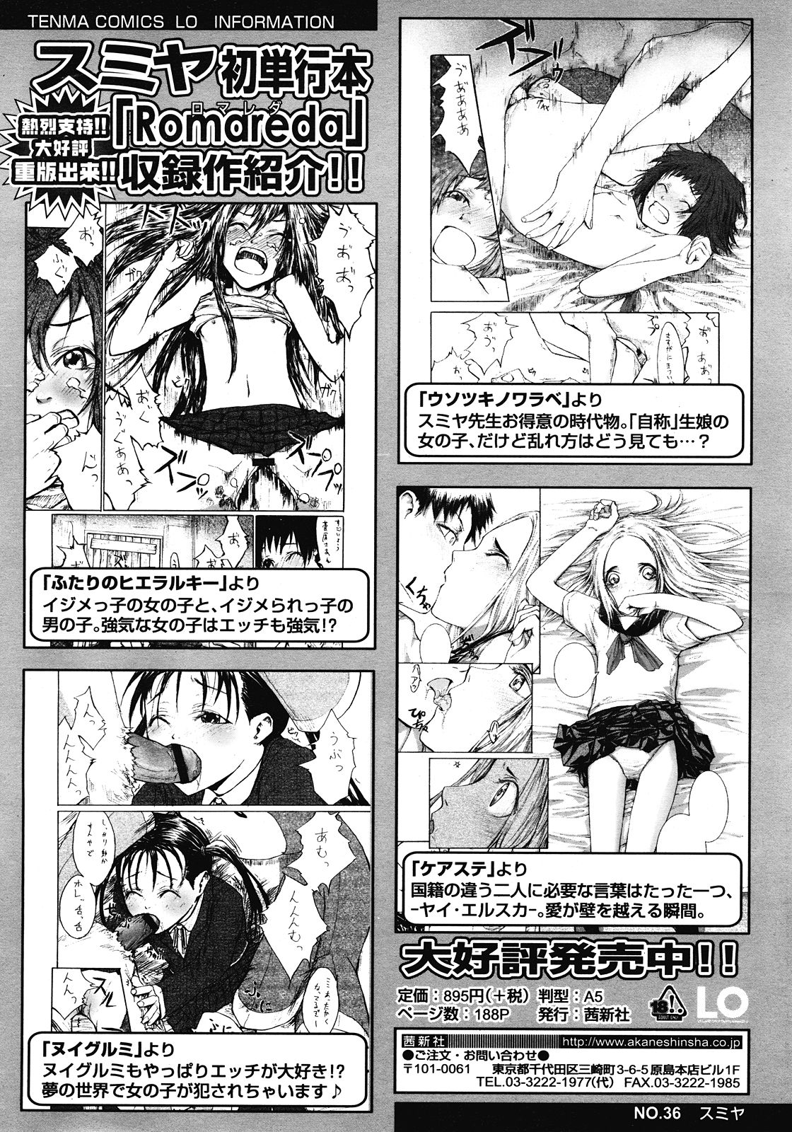 COMIC LO 2008-06 page 8 full