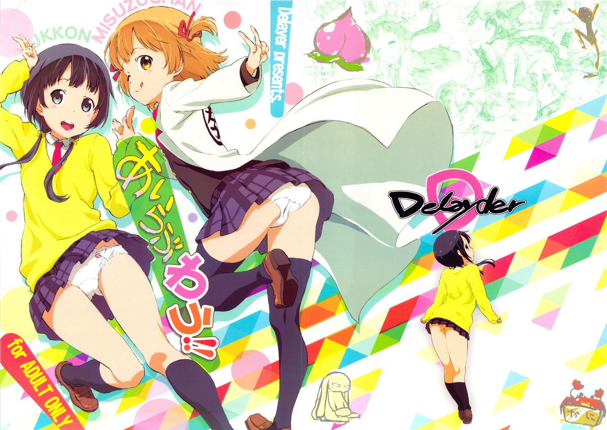 I Love Wau!! page 1 full