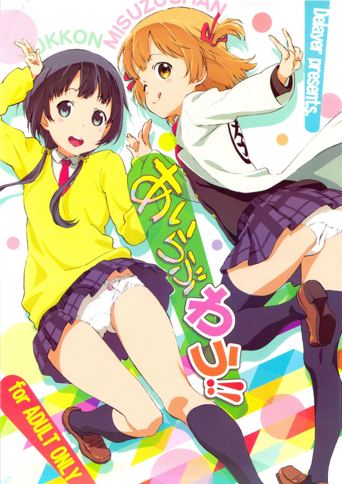 I Love Wau!! page 2 full