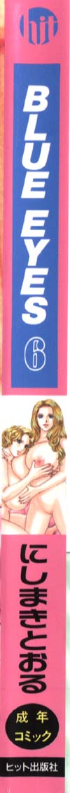 BLUE EYES 6 page 5 full