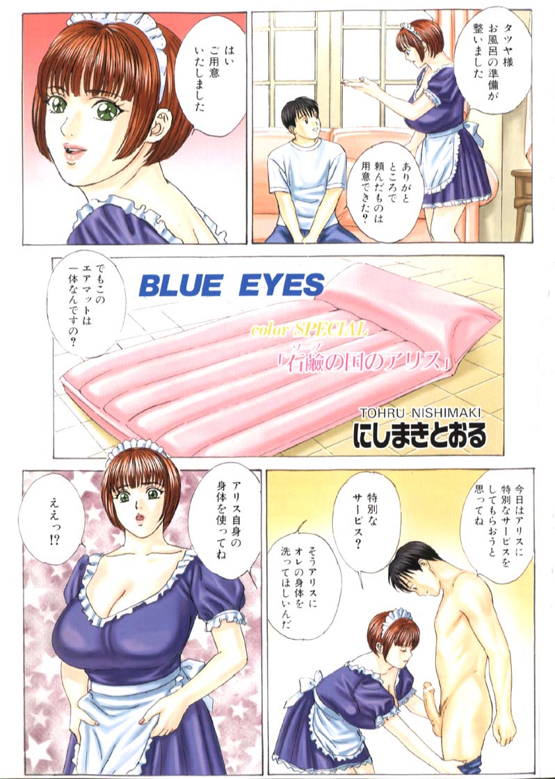 BLUE EYES 6 page 8 full