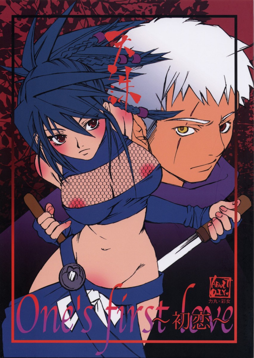 One's First Love ~Hatsukoi~ page 1 full