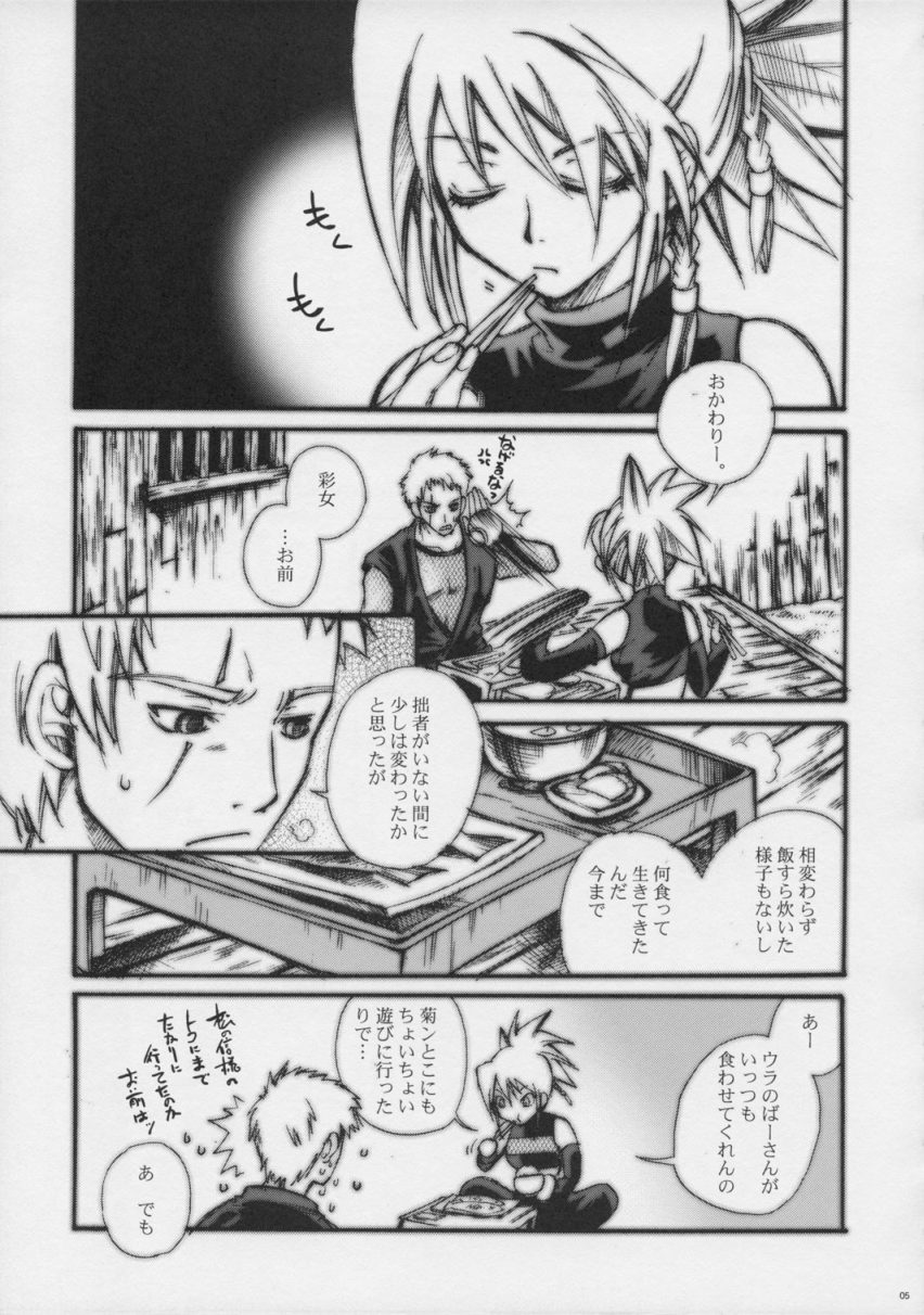 One's First Love ~Hatsukoi~ page 4 full