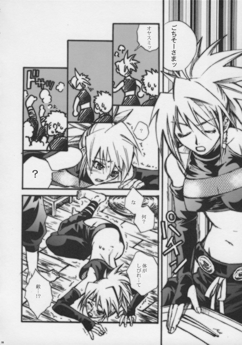 One's First Love ~Hatsukoi~ page 7 full