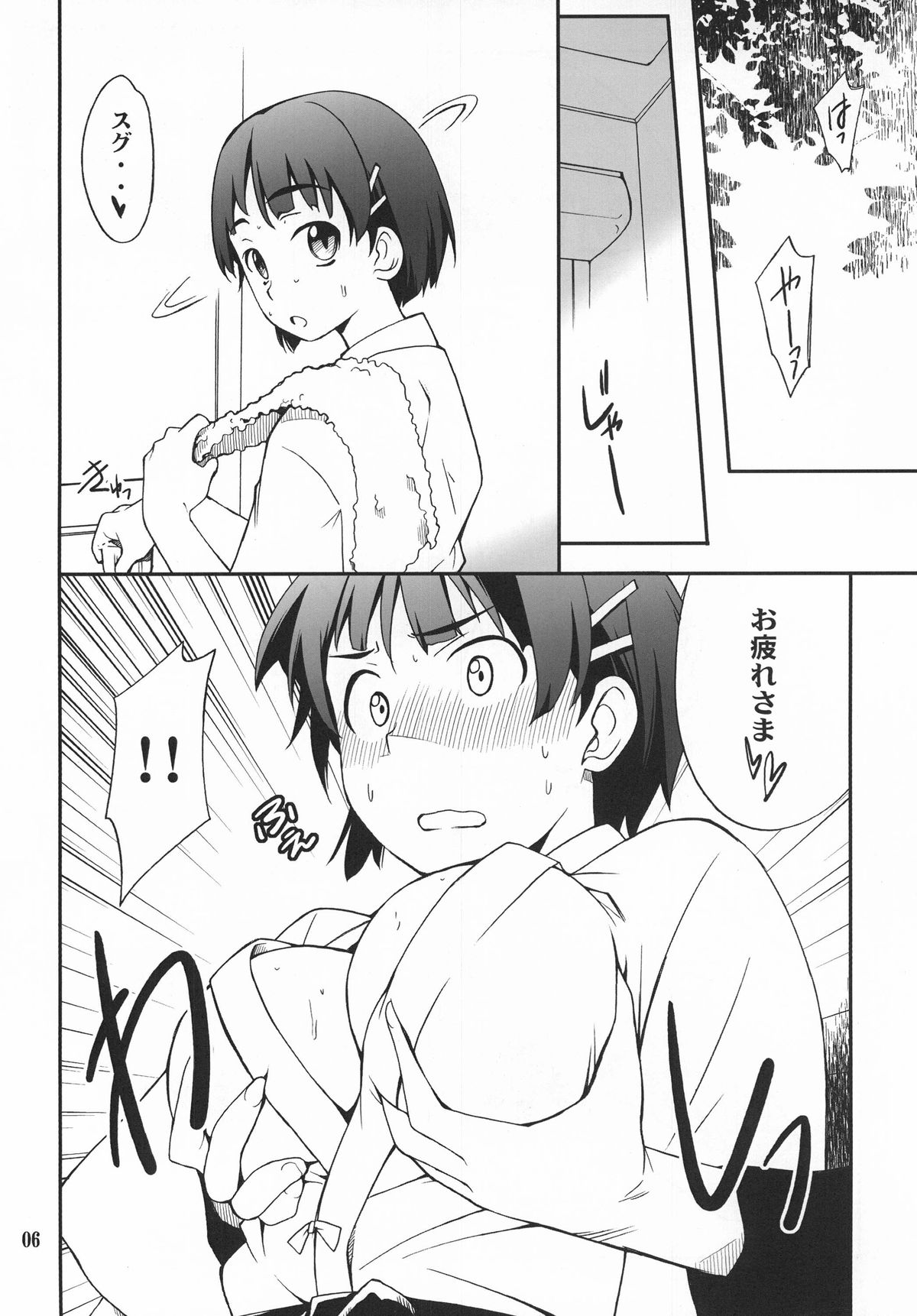 Favorite 2012 page 6 full