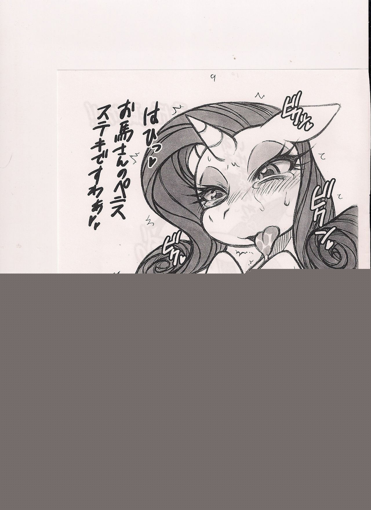 MLPxPokemon page 10 full