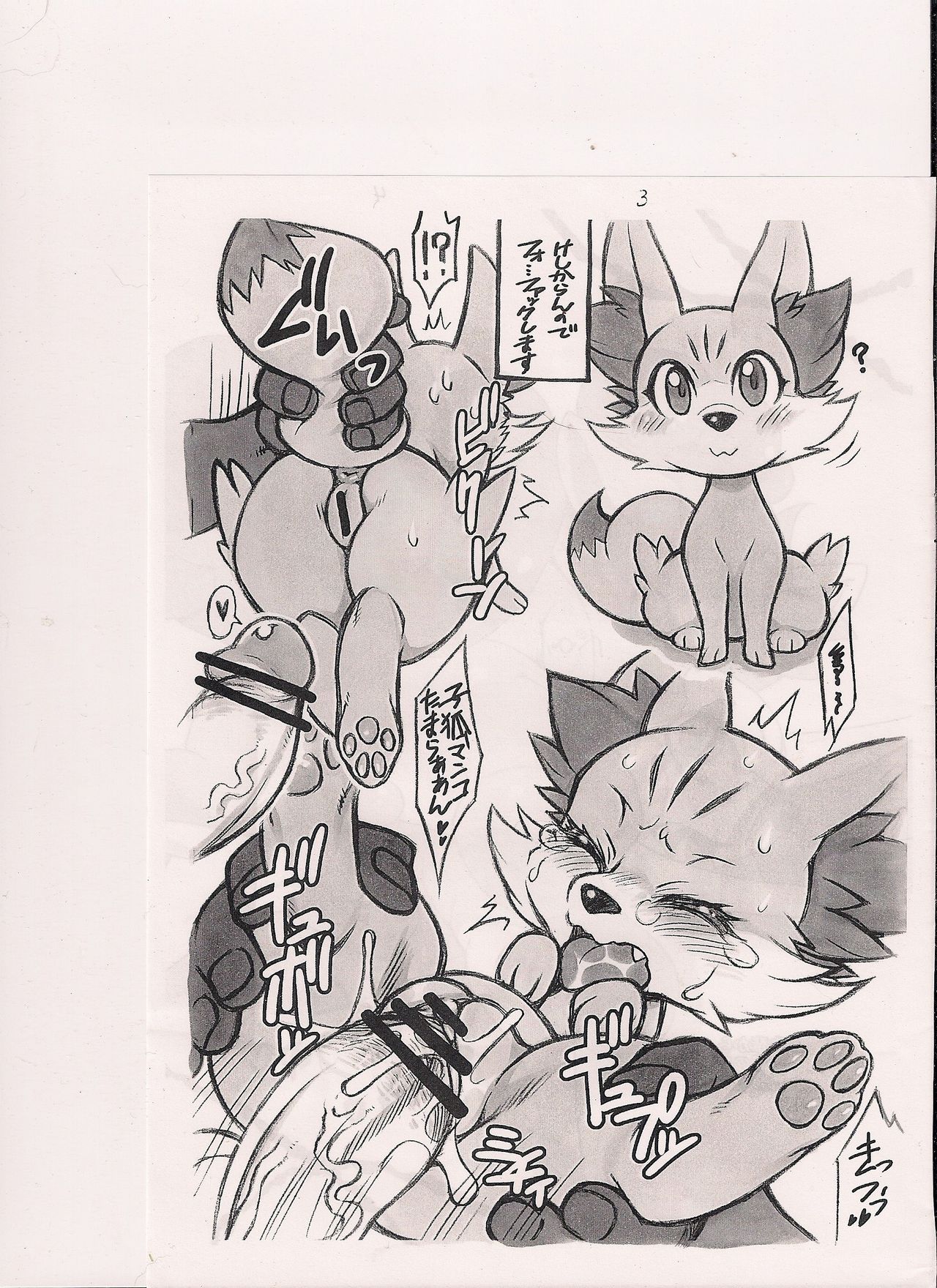 MLPxPokemon page 4 full