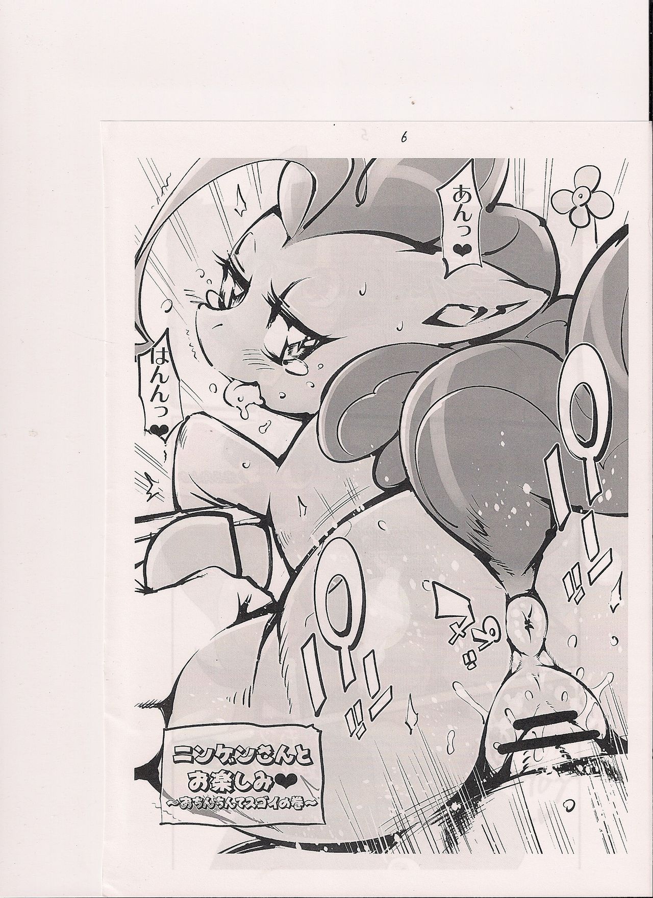 MLPxPokemon page 7 full