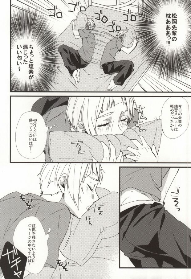 Kiyoku Ririshiku Airashiku page 3 full