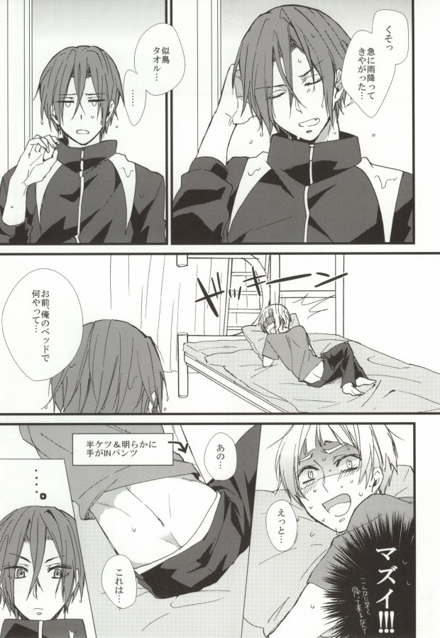 Kiyoku Ririshiku Airashiku page 4 full