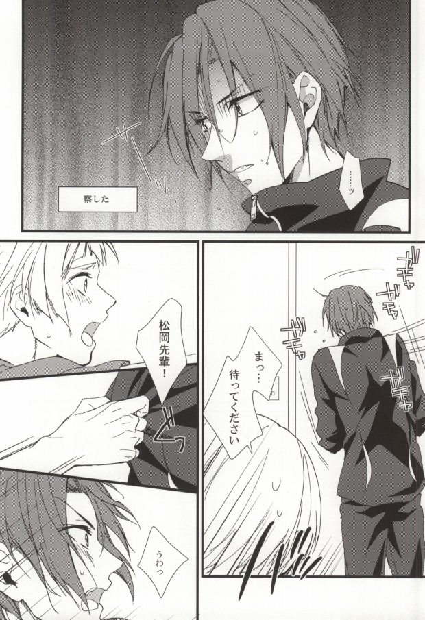 Kiyoku Ririshiku Airashiku page 5 full