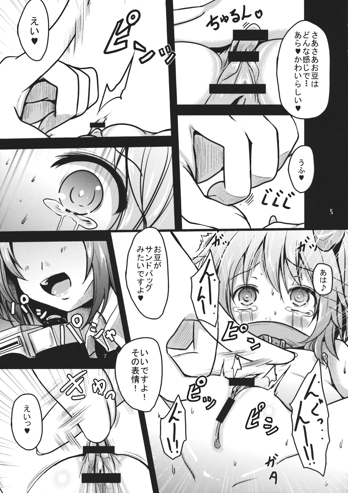 Tanoshii Shuzai page 4 full
