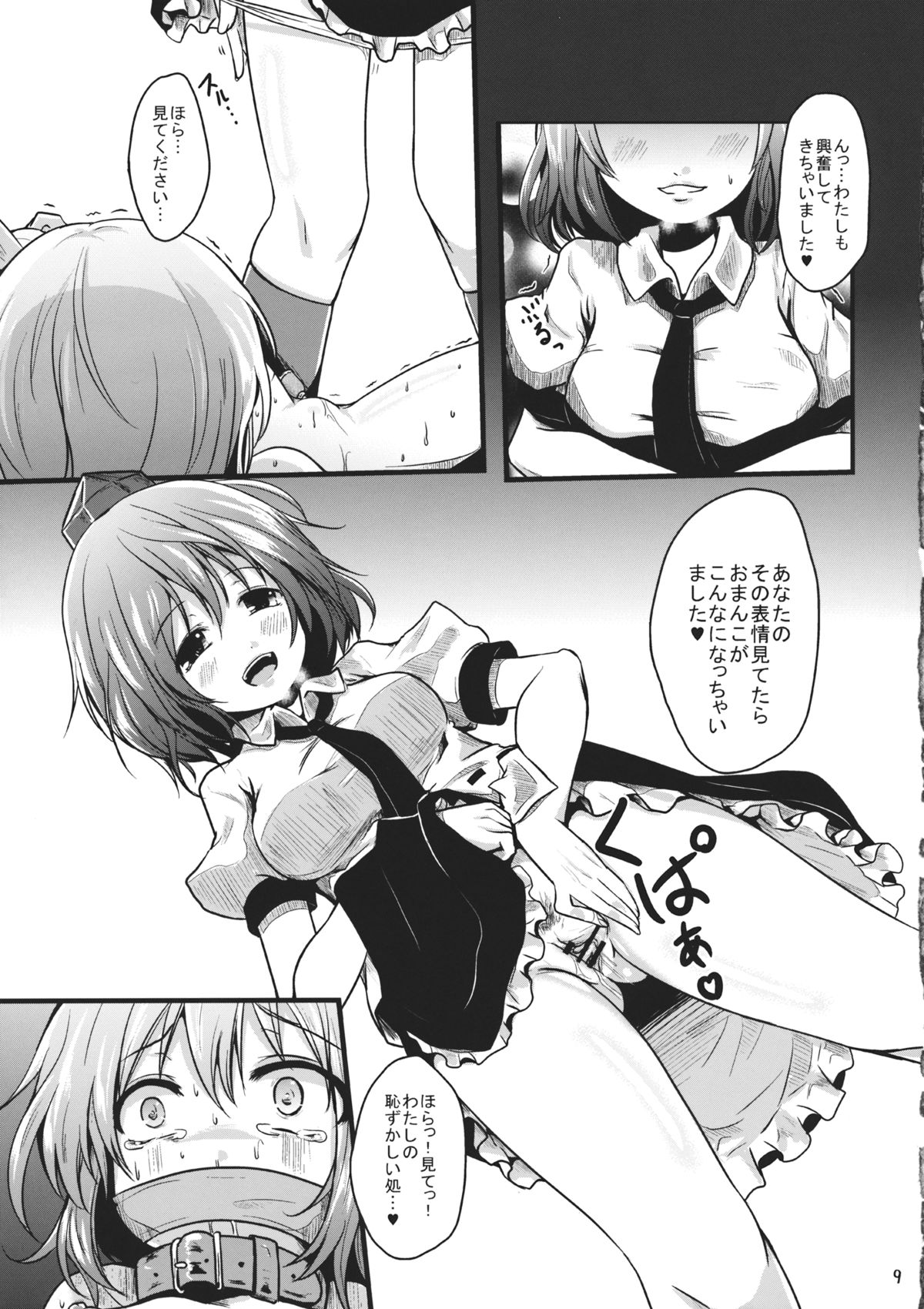 Tanoshii Shuzai page 8 full