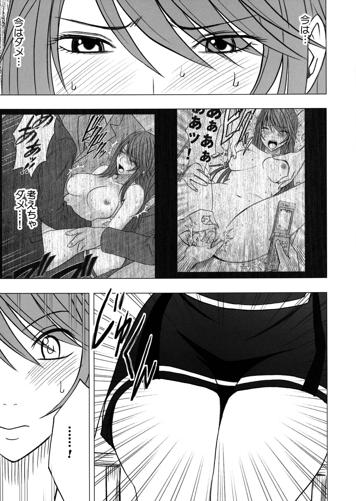 Virgin Control Takane no Hana wo Tsumu you ni 2 page 10 full